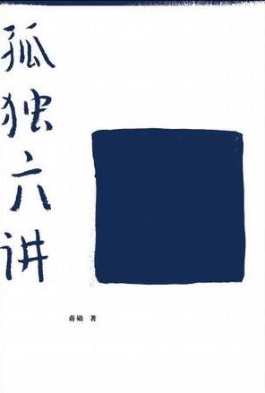 10022601guduliujiang